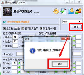 dota改键,Doa改键秘籍大揭秘!轻松提升游戏操作水平,成为高手不是梦!