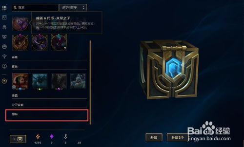 lol图标, 揭秘:那些年我们一起追过的英雄联盟图标背后的故事