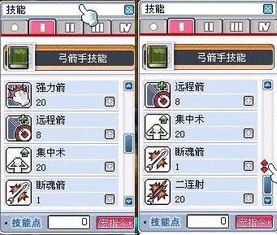 独家解析冒险岛弓箭手属性加点攻略,让你成为最强射手!