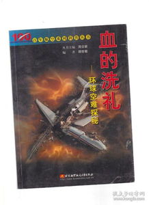 血顶背后的神秘力量:揭秘你不知道的真相