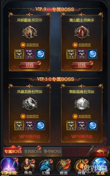 独家揭秘魔域boss:一段被埋藏的传奇故事,重燃你的热血与激情!