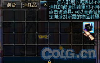 地下城转区:新冒险,新挑战,新机遇!