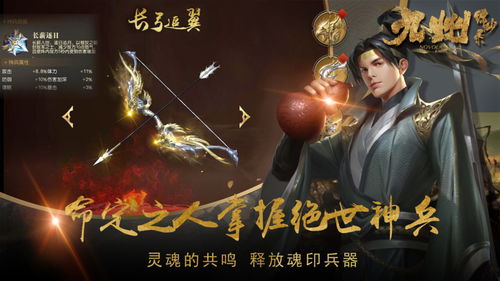 九州缥缈录攻略,九州缥缈录:新手攻略,让你轻松成为九州霸主!