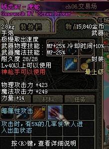 地下城与勇士手炮,地下城与勇士手炮:勇者的致命武器