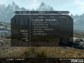 上古卷轴5洞察术,上古卷轴5:洞察术——你的命运由你掌控