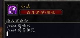 wow 宏命令:掌控游戏,成就王者之路