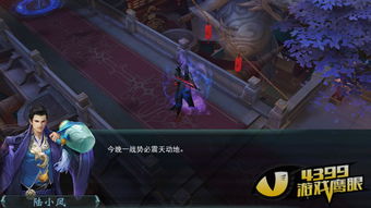 沉浸式剧情游戏:一场心灵的冒险之旅