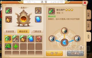 梦幻西游 法宝,梦幻西游法宝:掌握力量,逆转乾坤!
