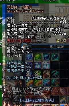 dnf无影剑,独家揭秘DF无影剑背后的传奇故事:一代神器如何铸就游戏历史!