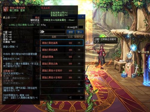 dnf无影剑,独家揭秘DF无影剑背后的传奇故事:一代神器如何铸就游戏历史!