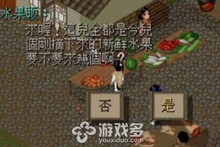 仙剑一全图文攻略,仙剑奇侠传一全图文攻略重温经典,探索奇幻世界!