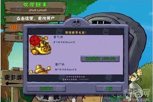 独家解析植物大战僵尸 存档:游戏背后的秘密与攻略!