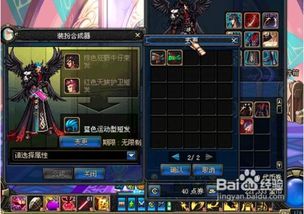 dnf合成器,独家揭秘!DF合成器:让你轻松打造顶级装备,成为地下城最强勇士!