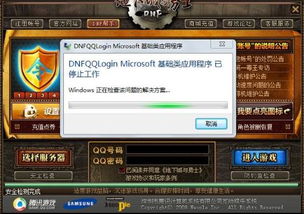 为什么dnf打不开,建议:地下城与勇士:打不开的背后,那些你可能忽略的解决之道