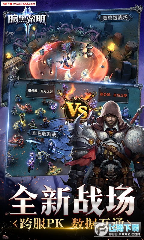 独家揭秘暗黑黎明2背后不为人知的秘密,你竟然还不知道?