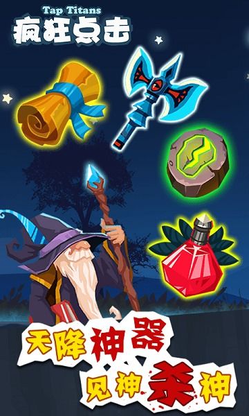 tap titans,独家揭秘Tap Tias:游戏背后的神秘力量,你也能成为游戏大亨!