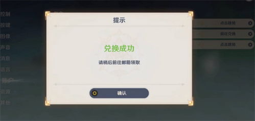 原神兑换码大放送!独家福利让你轻松成为游戏大师!