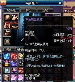 dnf幸运礼盒,DF幸运礼盒大揭秘:神秘奖励等你来拿!