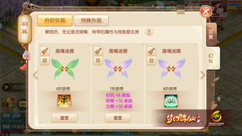 梦幻诛仙人物加点,梦幻诛仙:人物加点全攻略,让你轻松成为PK达人!