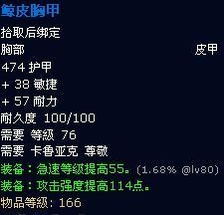 WLK声望奖励:终极指南,让你轻松提升声望,获得丰厚奖励!