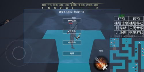 3D魔塔攻略秘籍:勇闯奇幻世界,畅享战斗快感!