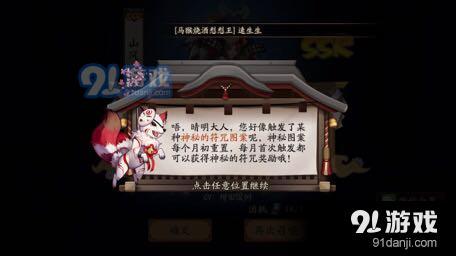阴阳师五月神秘图案揭秘,掌握它轻松成为式神大师!