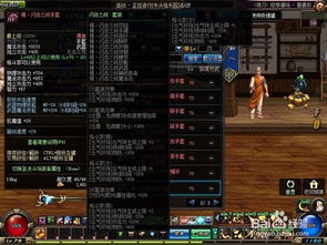 dnf男气功装备,独家解析DF男气功装备搭配技巧,轻松打造最强王者!