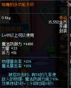 地下城与勇士攻略,地下城与勇士:全方位攻略,助你成为勇士中的王者!