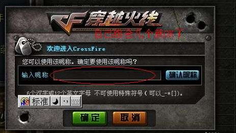 cf昵称怎么打空格,揭秘穿越火线中如何巧妙打空格,成为战斗中的隐形战神!