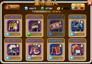 wow黑市商人:隐藏的财富秘钥与不为人知的交易内幕