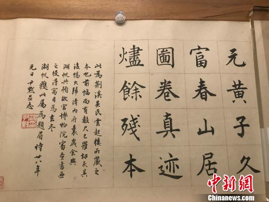富春山居图 攻略,富春山居图:一幅描绘中国山水之美的传世之作