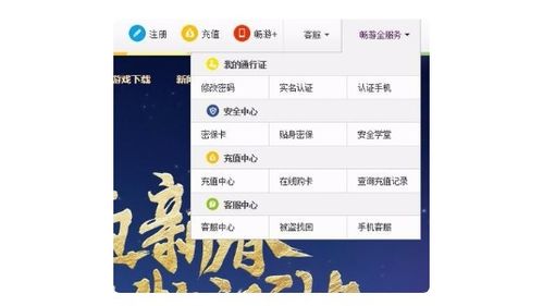 新天龙八部畅游 怎么绑定,【独家攻略】新天龙八部畅游,轻松绑定攻略,让你成为游戏中的霸主!