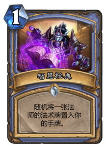 炉石传说标准模式大揭秘:策略与技巧助你成为顶尖玩家!