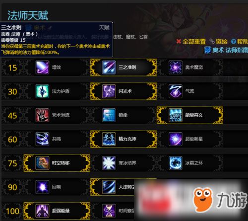 魔兽火法师天赋加点,魔兽世界:火法师天赋加点,燃烧的魔法之旅!
