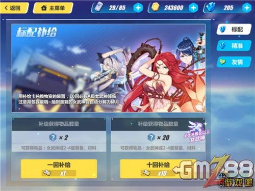 崩坏三抽奖,【独家爆料】崩坏三抽奖背后的秘密,让你成为幸运儿!