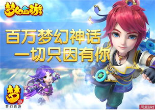 梦幻西游手游5开组合,梦幻西游手游5开组合:挑战极限,赢取丰厚收益