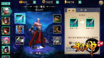 神将攻略轻松掌握战斗技巧,成为神话般的英雄!