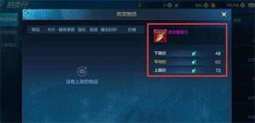 dnf 天空套,DF天空套:炫酷外观与强大属性的完美融合,你值得拥有!