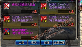 dnf更新公告,地下城与勇士新版更新公告,全新内容抢先看!
