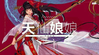 dnf巫女,独家解析DF巫女:揭秘神秘面纱下的职业魅力!