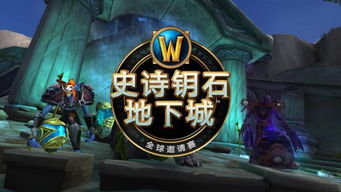 揭秘!史诗钥石背后的神秘力量!