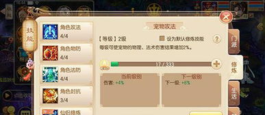 诛仙手游攻略:从新手到高手的蜕变之路