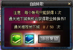 dnf转职书,DF转职书大揭秘:转职背后的秘密,你真的了解吗?