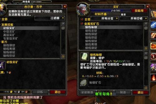 wow铁矿石哪里多,探秘wow:铁矿石的秘密宝地,让你一夜暴富!