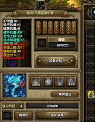 装备重铸:打造专属神器,重燃战斗激情!
