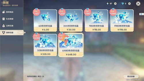 原神兑换码大放送!独家福利让你轻松成为游戏大师!