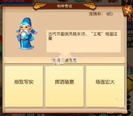 梦幻西游科举答题:一场知识盛宴,邀你共赴!