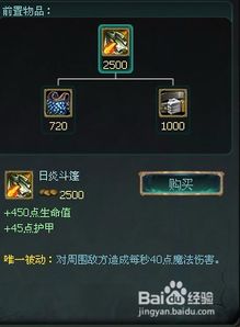 雷霆咆哮怎么出装,雷霆咆哮最强出装攻略,助你轻松掌控战场!