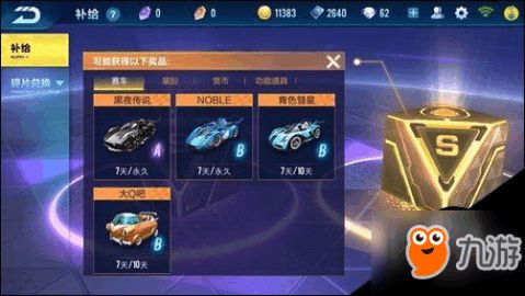 qq飞车黑夜传说:速度与激情的完美融合,赛车手们的暗夜传说