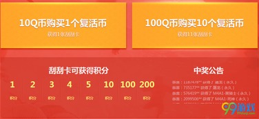 cf刮刮卡活动地址,独家揭秘cf刮刮卡活动真实地址大公开,轻松赢取丰厚奖品!